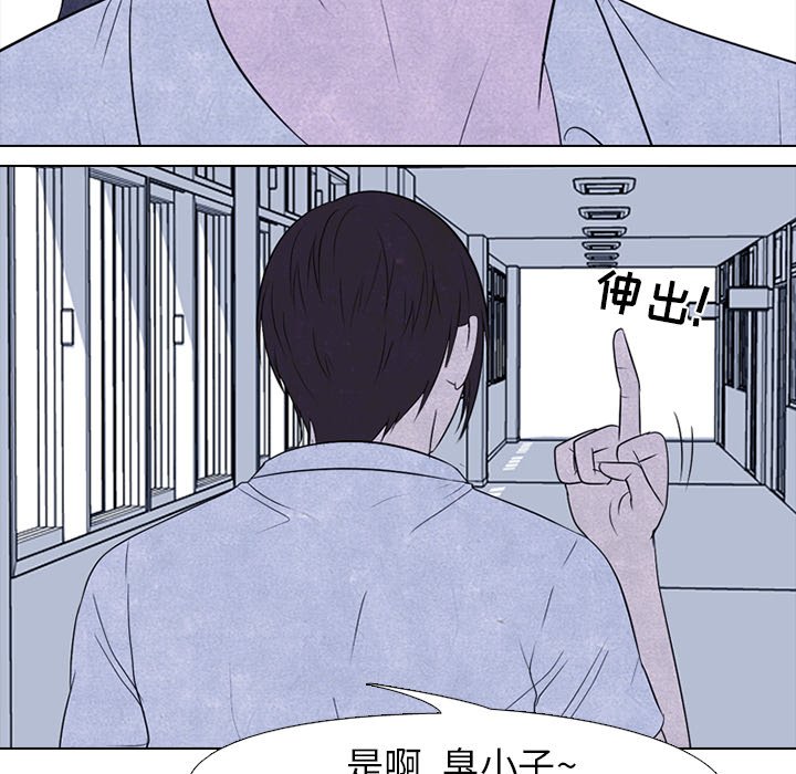 🍸高校巅峰 第 194 话 挑拨离间 第28页