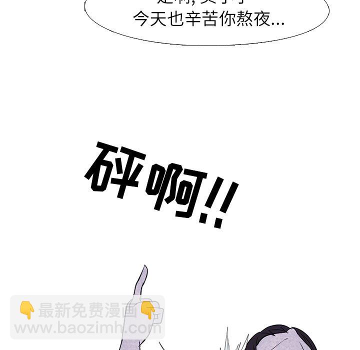 🍸高校巅峰 第 194 话 挑拨离间 第29页