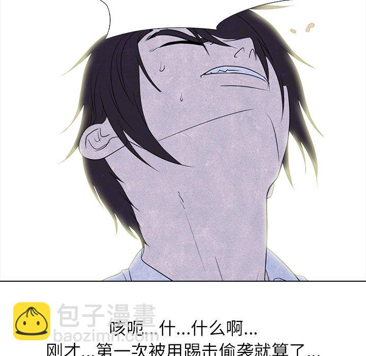 🍸高校巅峰 第 194 话 挑拨离间 第31页