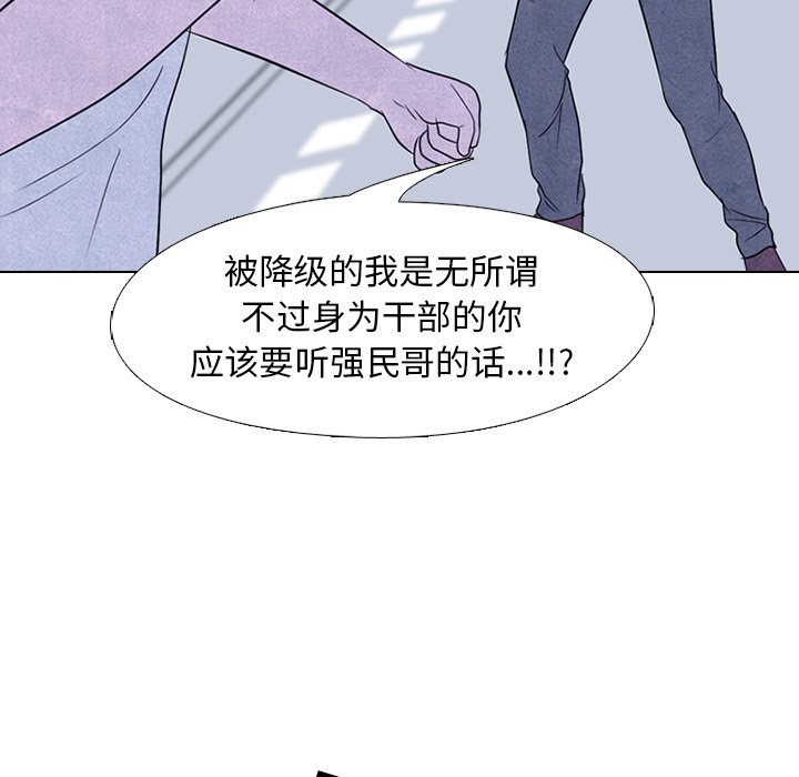 🍸高校巅峰 第 194 话 挑拨离间 第38页