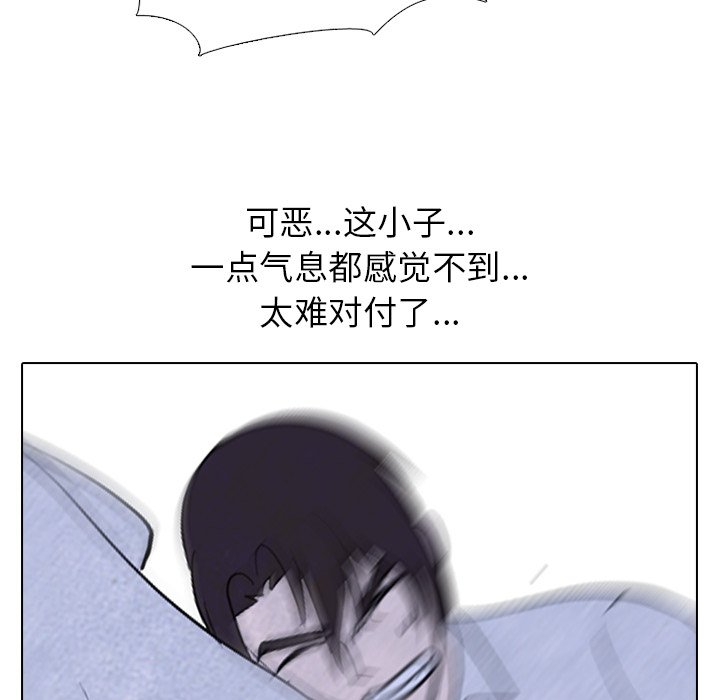 🍸高校巅峰 第 194 话 挑拨离间 第40页