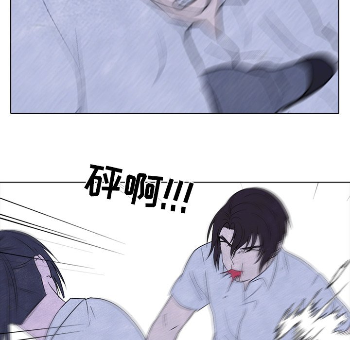 🍸高校巅峰 第 194 话 挑拨离间 第41页