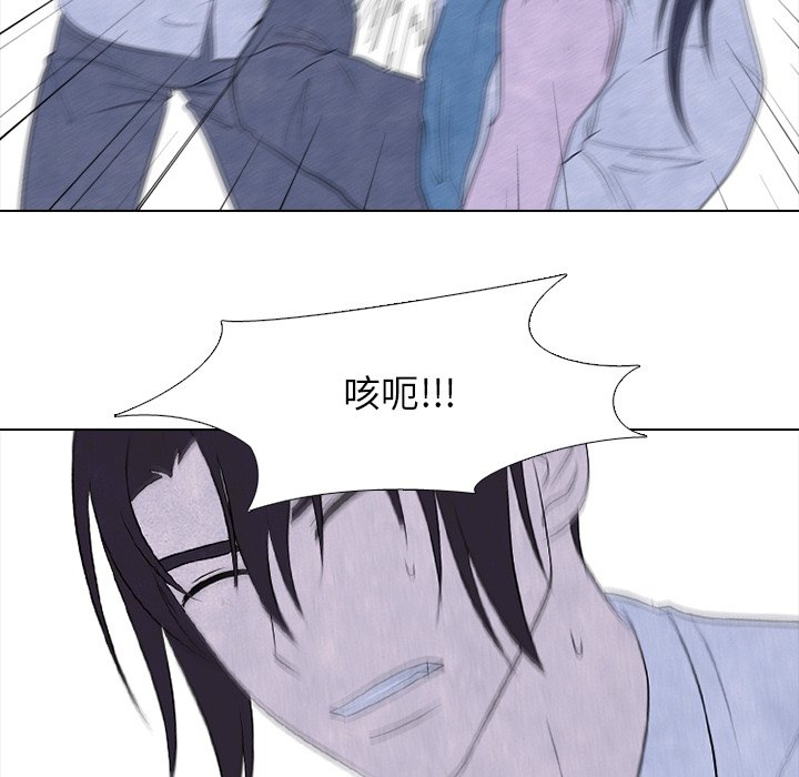 🍸高校巅峰 第 194 话 挑拨离间 第43页