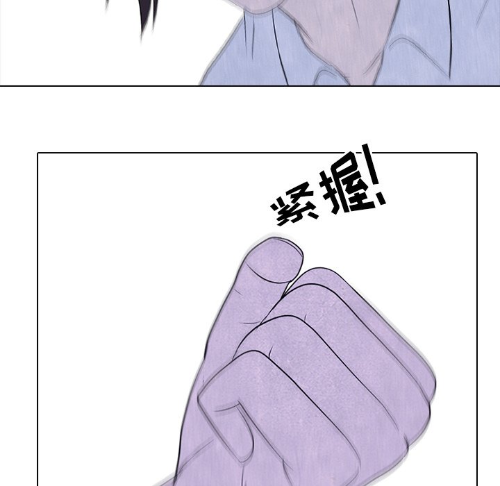 🍸高校巅峰 第 194 话 挑拨离间 第44页