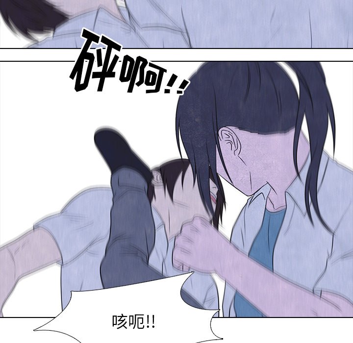 🍸高校巅峰 第 194 话 挑拨离间 第46页
