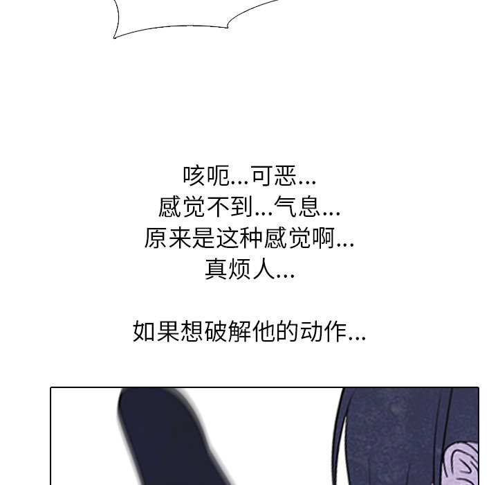 🍸高校巅峰 第 194 话 挑拨离间 第47页