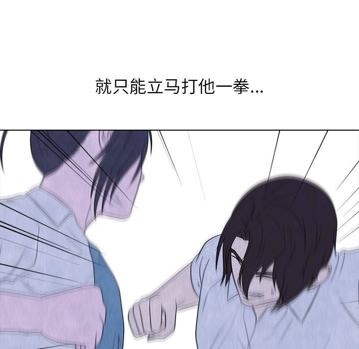 🍸高校巅峰 第 194 话 挑拨离间 第49页