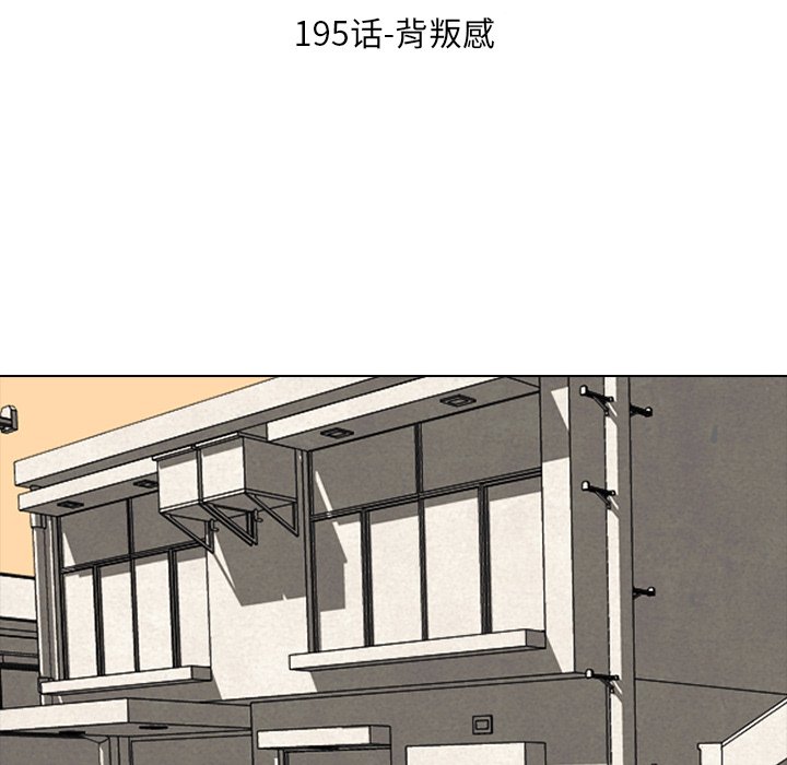 🍸高校巅峰 第 196 话 背叛感 第14页