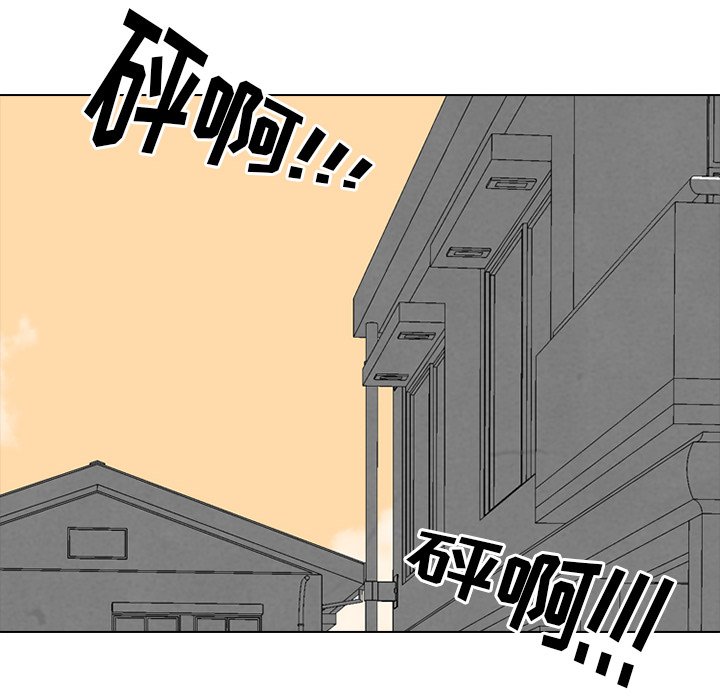 🍸高校巅峰 第 196 话 背叛感 第34页