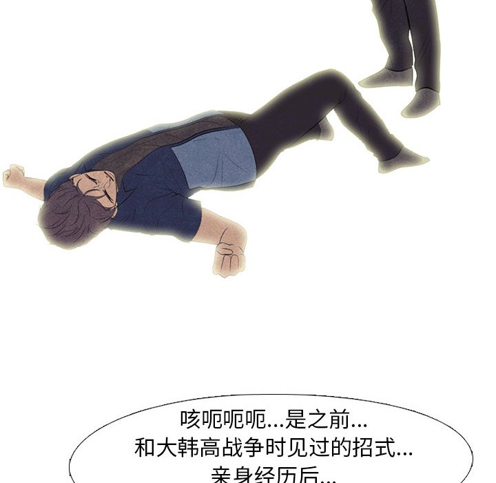 🍸高校巅峰 第 196 话 背叛感 第46页