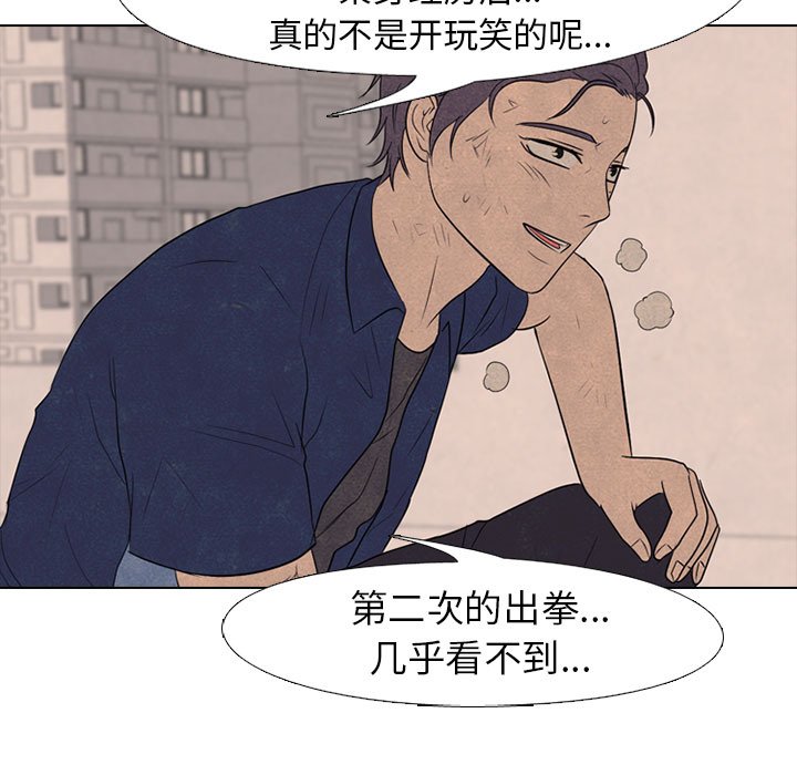 🍸高校巅峰 第 196 话 背叛感 第47页