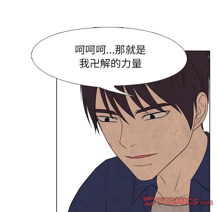 🍸高校巅峰 第 196 话 背叛感 第48页