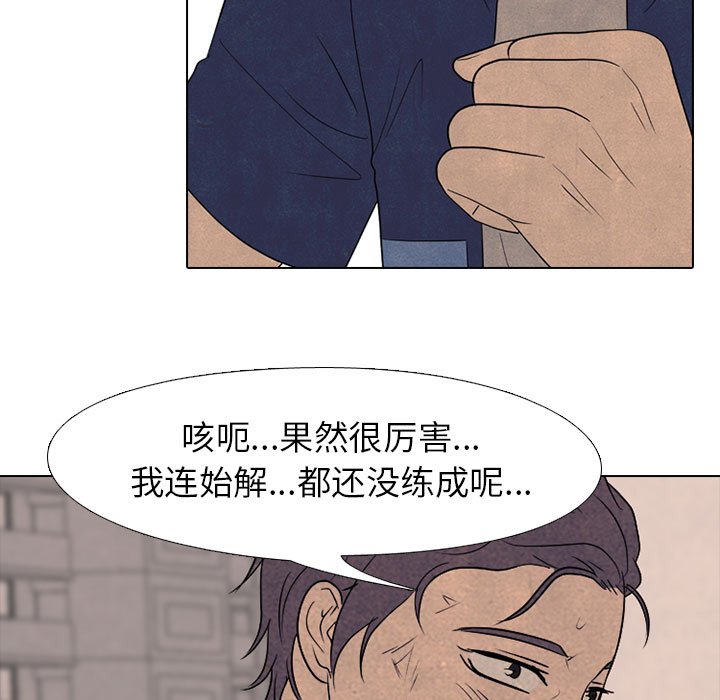 🍸高校巅峰 第 196 话 背叛感 第49页