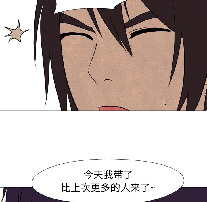 🍸高校巅峰 第 196 话 背叛感 第5页