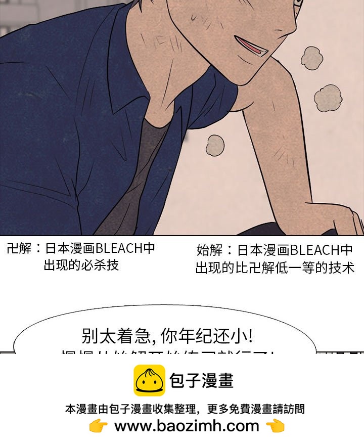 🍸高校巅峰 第 196 话 背叛感 第50页