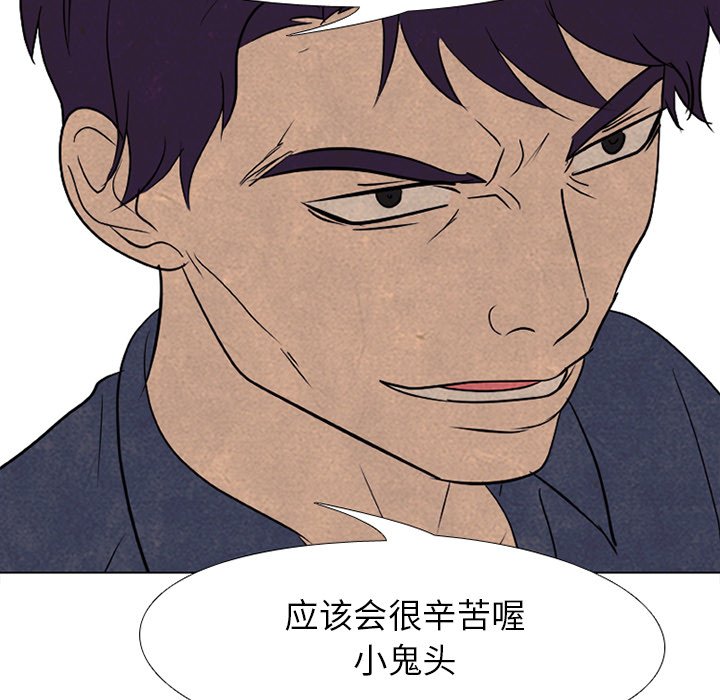 🍸高校巅峰 第 196 话 背叛感 第6页