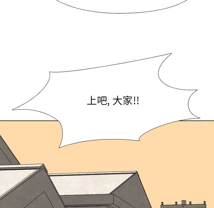 🍸高校巅峰 第 196 话 背叛感 第7页