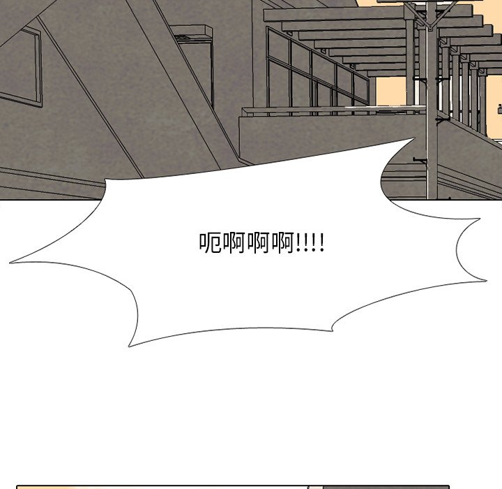 🍸高校巅峰 第 196 话 背叛感 第8页