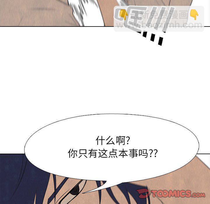 🍸高校巅峰 第 198 话 觉醒（2） 第18页