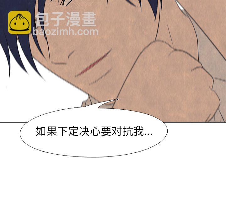 🍸高校巅峰 第 198 话 觉醒（2） 第19页
