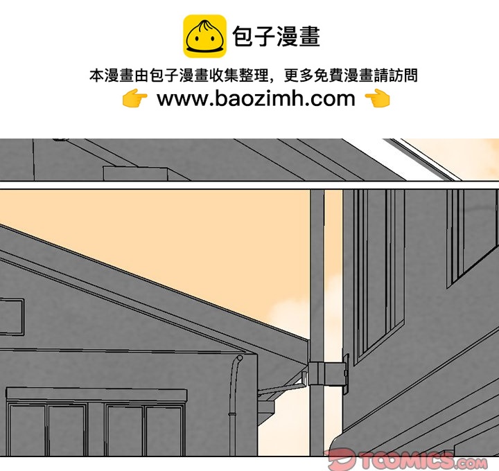 🍸高校巅峰 第 198 话 觉醒（2） 第2页