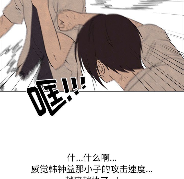 🍸高校巅峰 第 198 话 觉醒（2） 第36页