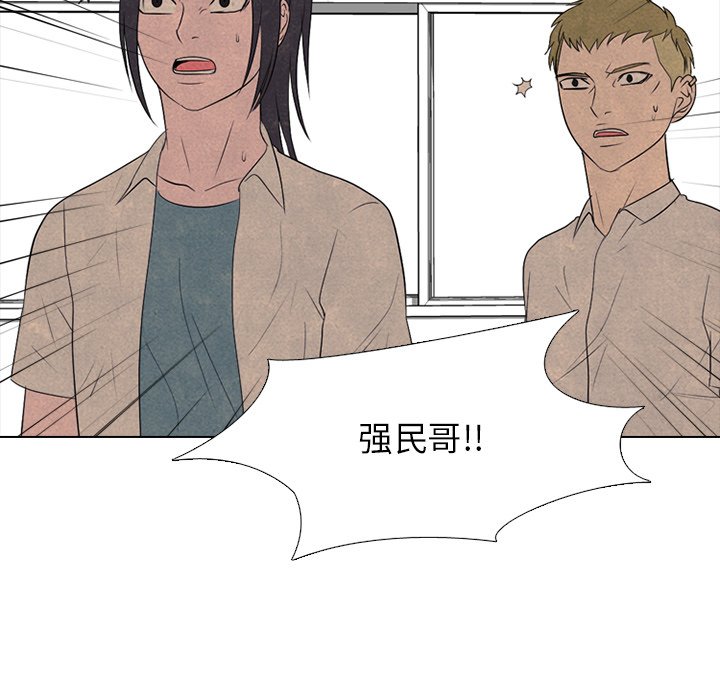 🍸高校巅峰 第 198 话 觉醒（2） 第47页