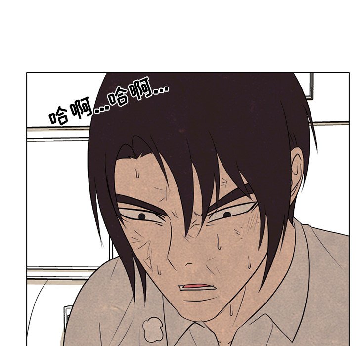 🍸高校巅峰 第 198 话 觉醒（2） 第48页