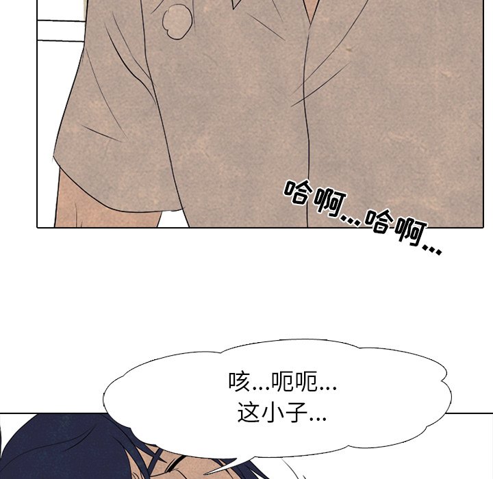 🍸高校巅峰 第 198 话 觉醒（2） 第49页