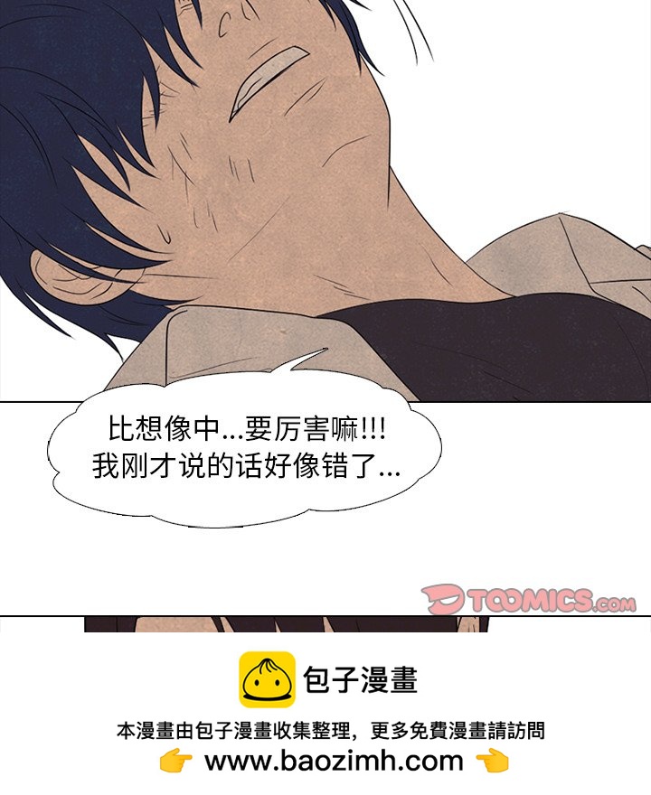 🍸高校巅峰 第 198 话 觉醒（2） 第50页