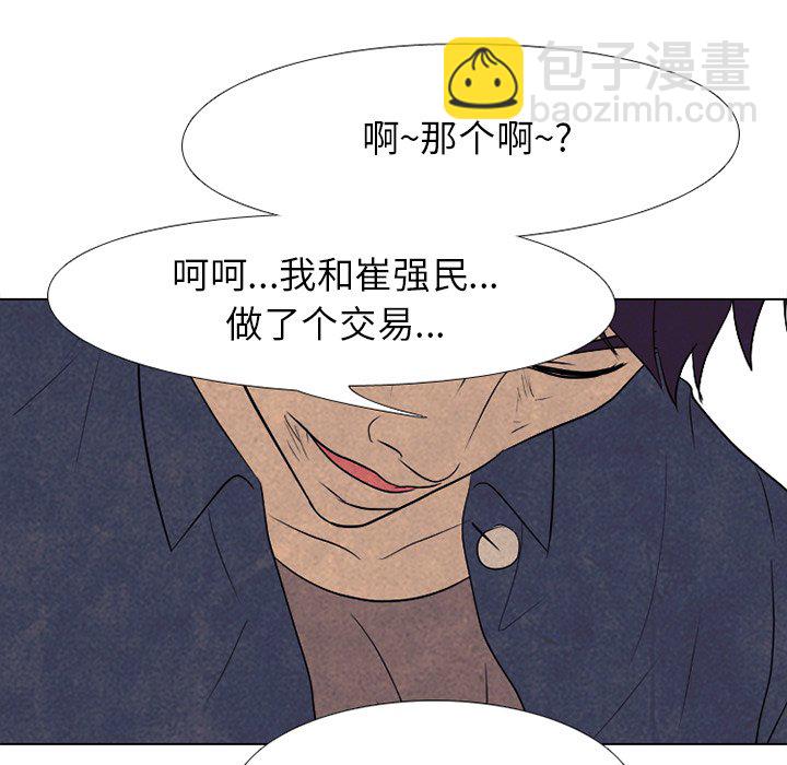 🍸高校巅峰 第 198 话 觉醒（2） 第7页