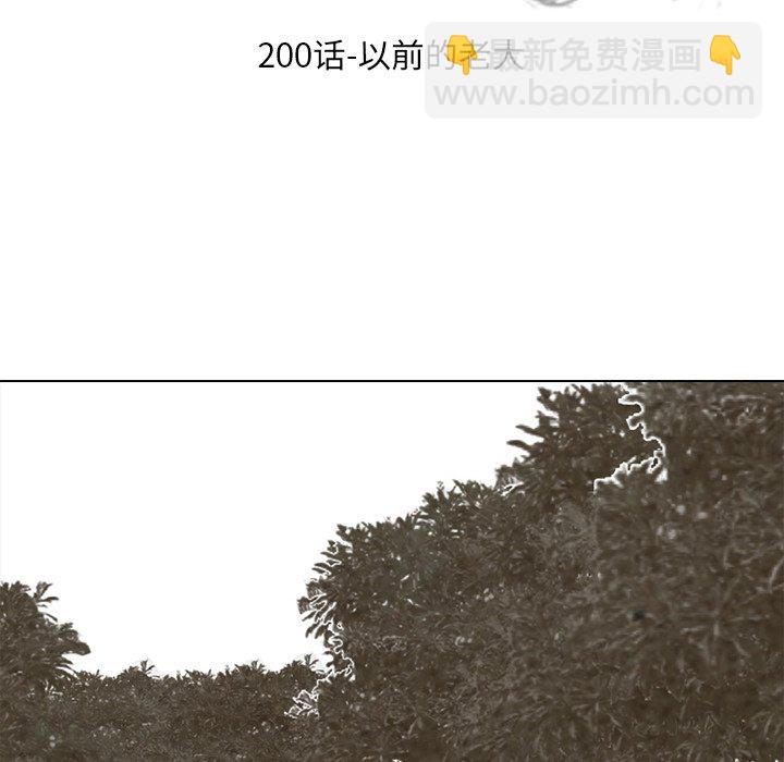 🍸高校巅峰 第 200 话 以前的老大 第14页