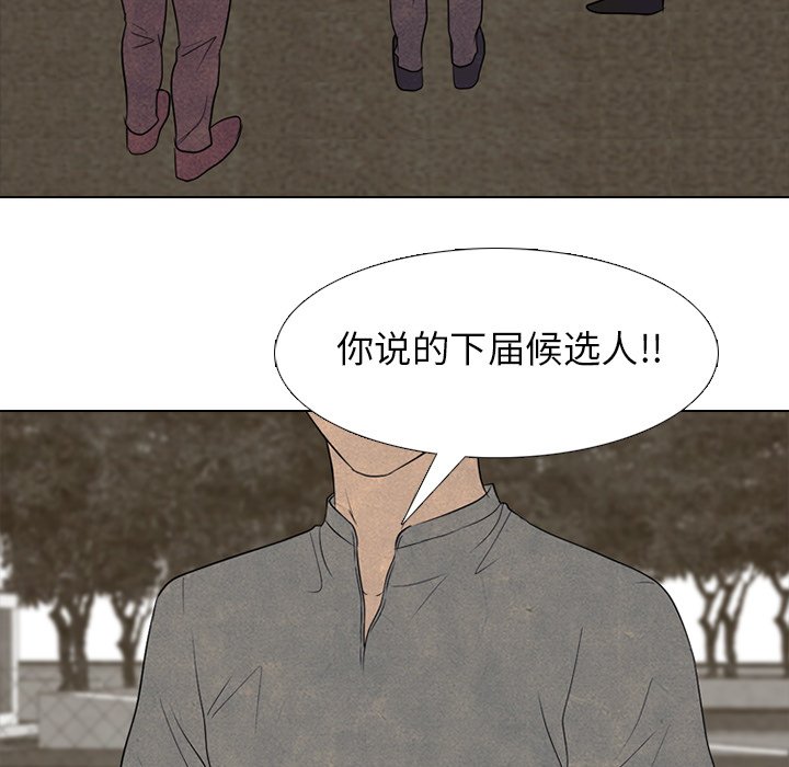 🍸高校巅峰 第 200 话 以前的老大 第17页