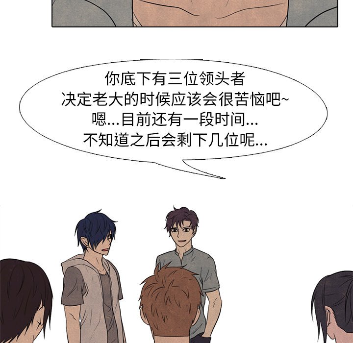 🍸高校巅峰 第 200 话 以前的老大 第23页