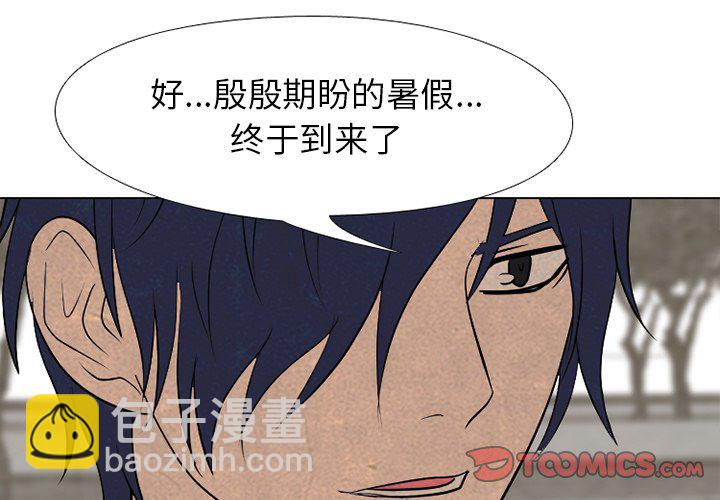 🍸高校巅峰 第 200 话 以前的老大 第3页