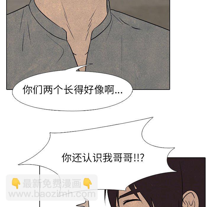 🍸高校巅峰 第 200 话 以前的老大 第36页