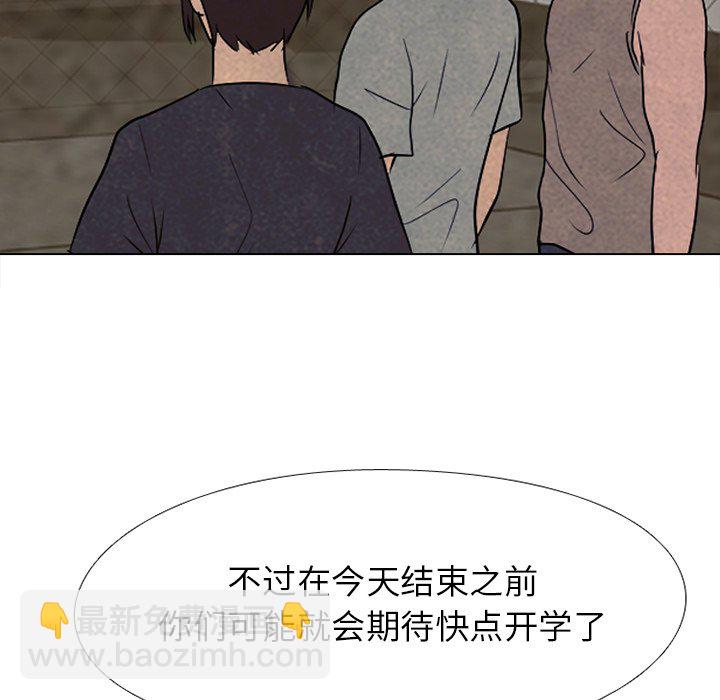 🍸高校巅峰 第 200 话 以前的老大 第5页