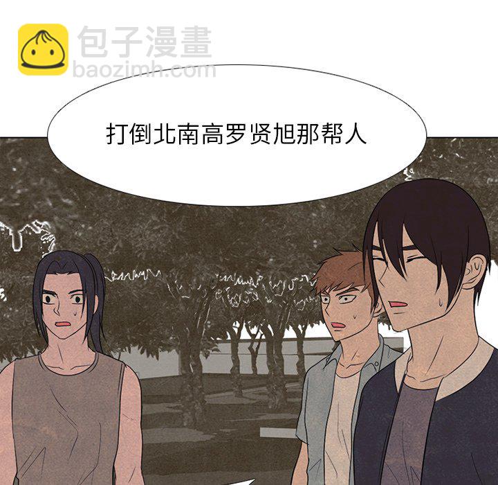 🍸高校巅峰 第 202 话 第一个任务 第10页