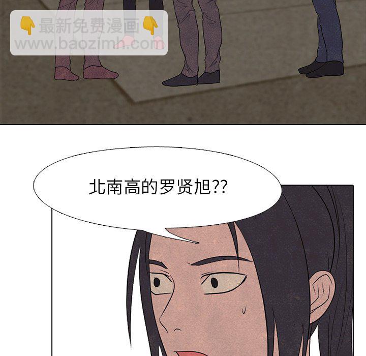 🍸高校巅峰 第 202 话 第一个任务 第18页