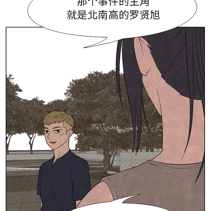 🍸高校巅峰 第 202 话 第一个任务 第20页