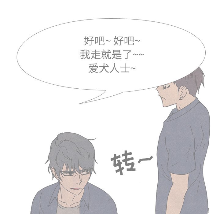 🍸高校巅峰 第 202 话 第一个任务 第25页