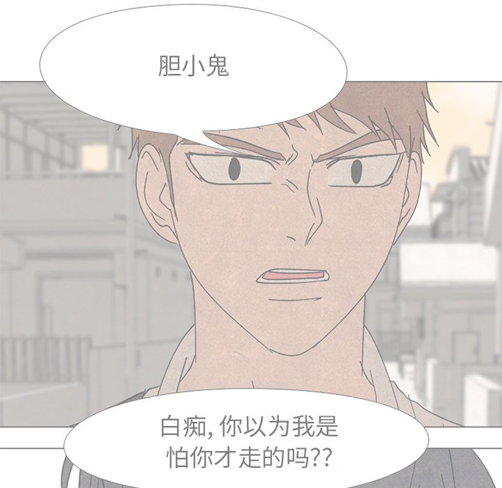🍸高校巅峰 第 202 话 第一个任务 第27页