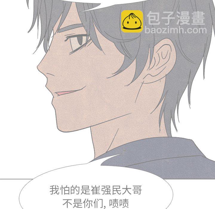 🍸高校巅峰 第 202 话 第一个任务 第28页