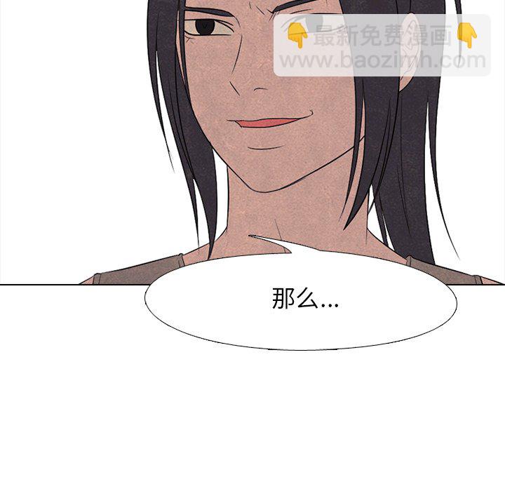 🍸高校巅峰 第 202 话 第一个任务 第37页
