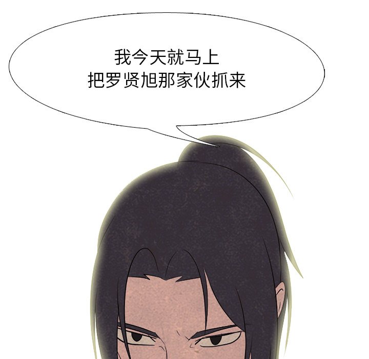 🍸高校巅峰 第 202 话 第一个任务 第38页