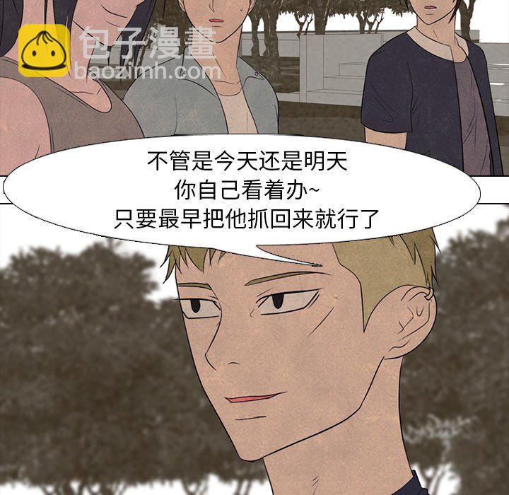 🍸高校巅峰 第 202 话 第一个任务 第40页