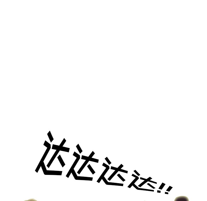 🍸高校巅峰 第 202 话 第一个任务 第43页