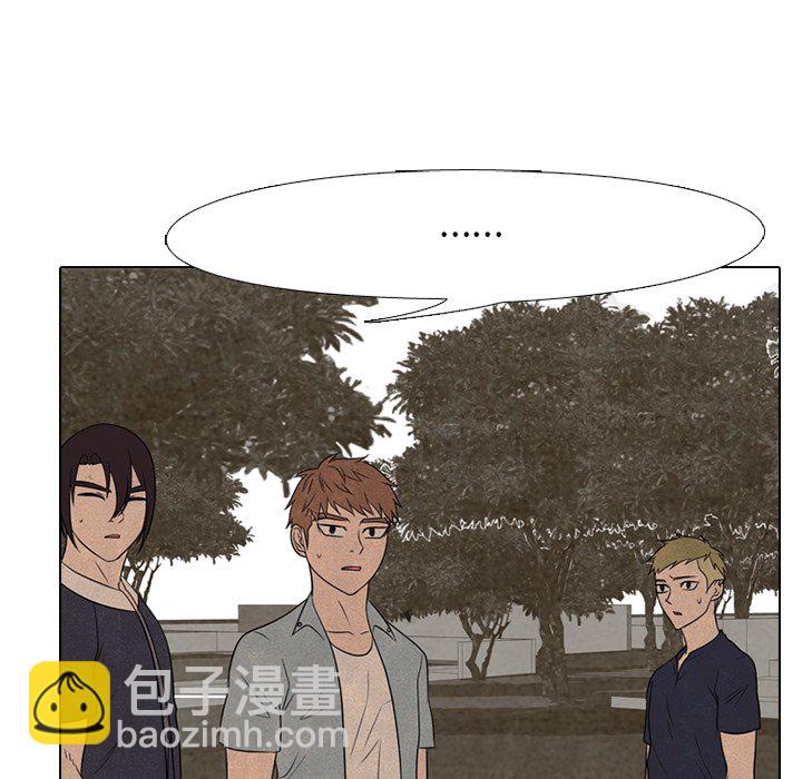 🍸高校巅峰 第 202 话 第一个任务 第45页