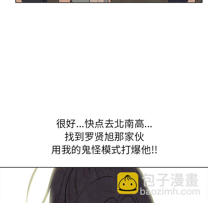 🍸高校巅峰 第 202 话 第一个任务 第46页