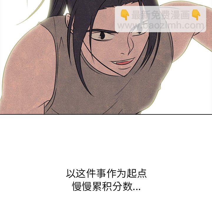 🍸高校巅峰 第 202 话 第一个任务 第47页